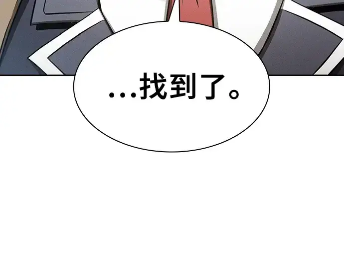 漫画《皇家学院的天才剑豪》第40话第9张图