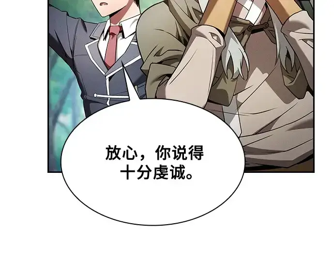 漫画《皇家学院的天才剑豪》第40话第94张图