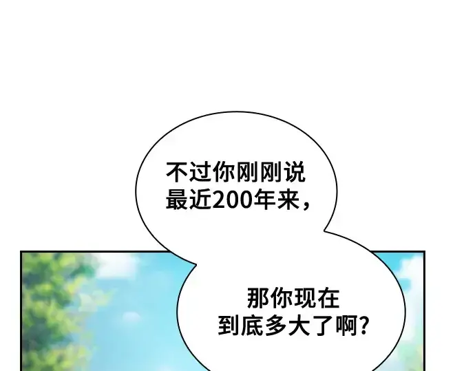 漫画《皇家学院的天才剑豪》第40话第95张图