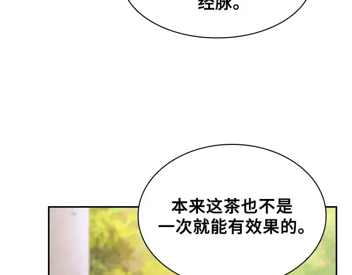 漫画《皇家学院的天才剑豪》第41话第10张图