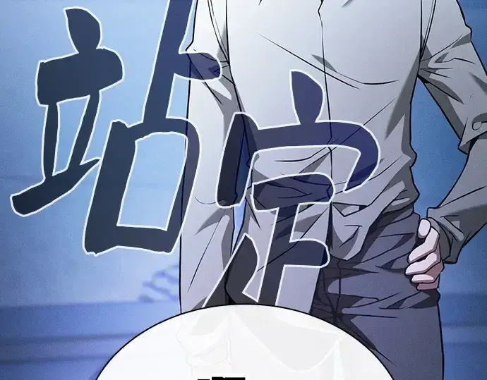 漫画《皇家学院的天才剑豪》第41话第102张图