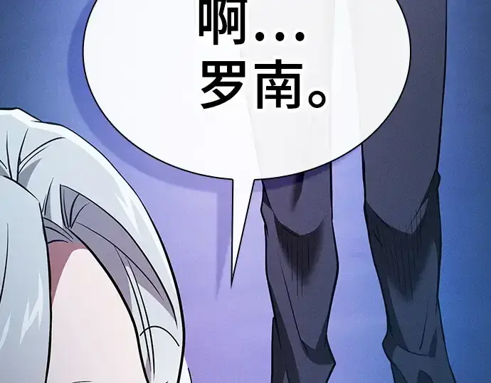 漫画《皇家学院的天才剑豪》第41话第103张图