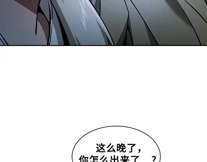 漫画《皇家学院的天才剑豪》第41话第105张图