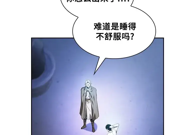 漫画《皇家学院的天才剑豪》第41话第106张图
