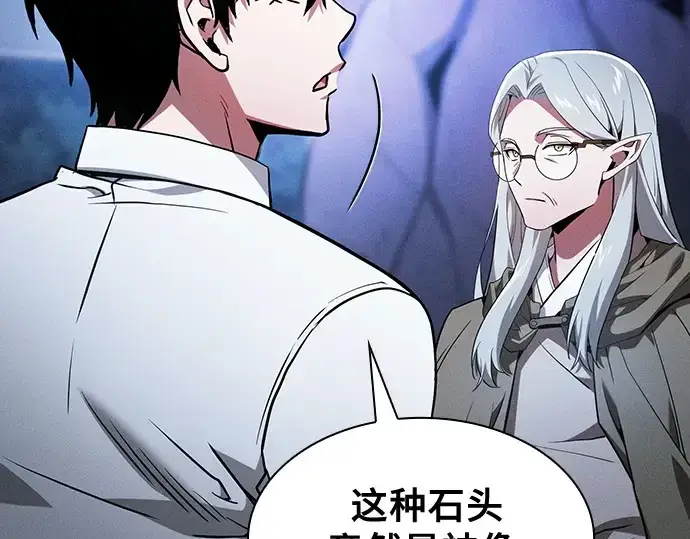 漫画《皇家学院的天才剑豪》第41话第109张图