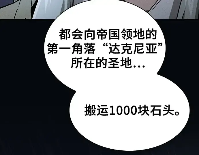 漫画《皇家学院的天才剑豪》第41话第113张图