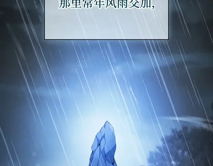 漫画《皇家学院的天才剑豪》第41话第116张图