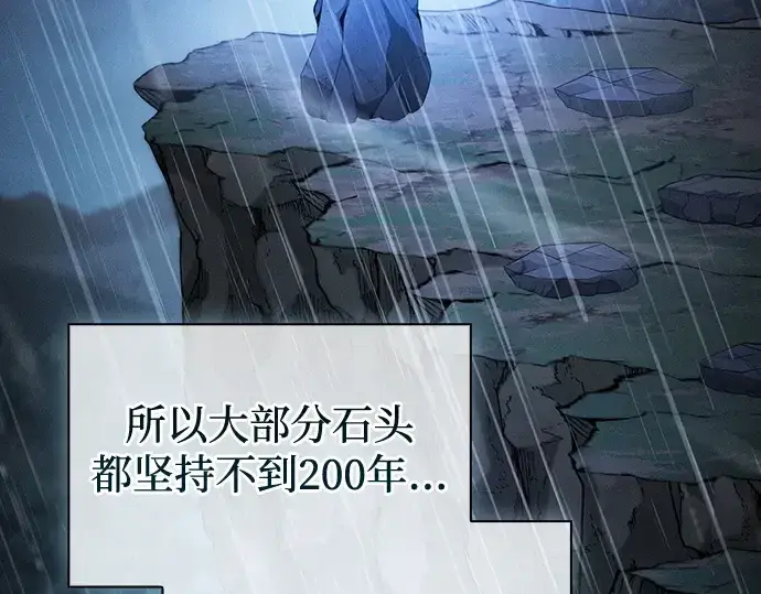 漫画《皇家学院的天才剑豪》第41话第117张图
