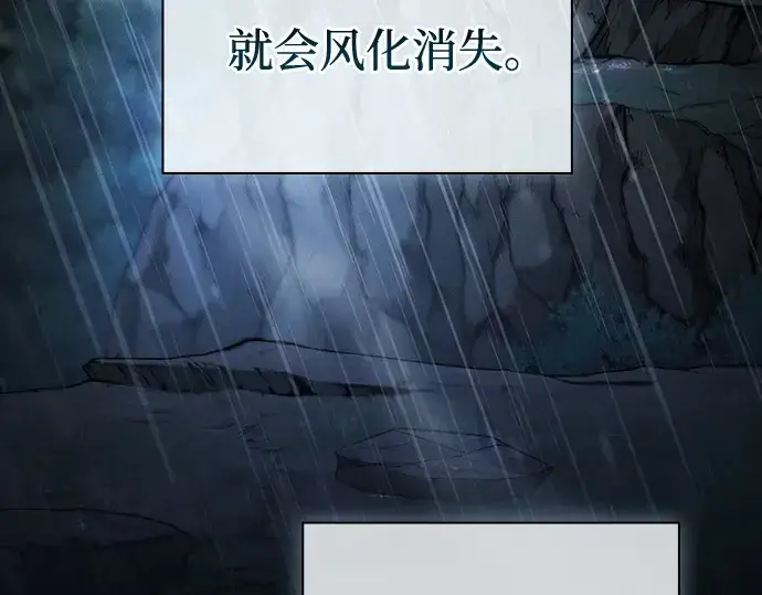漫画《皇家学院的天才剑豪》第41话第118张图
