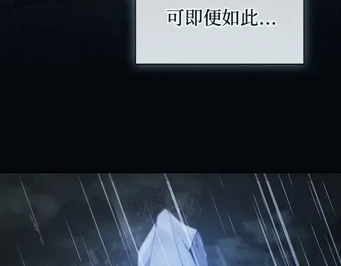 漫画《皇家学院的天才剑豪》第41话第119张图