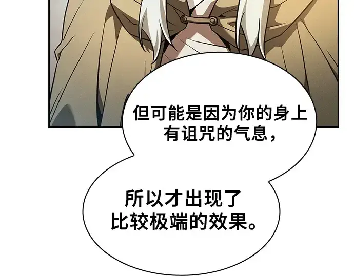 漫画《皇家学院的天才剑豪》第41话第12张图