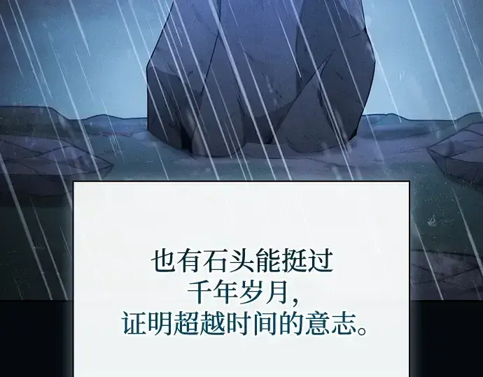 漫画《皇家学院的天才剑豪》第41话第121张图