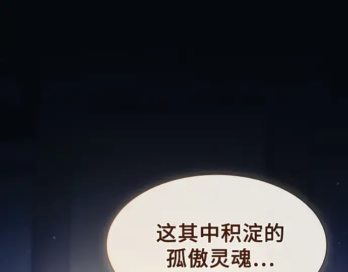 漫画《皇家学院的天才剑豪》第41话第123张图