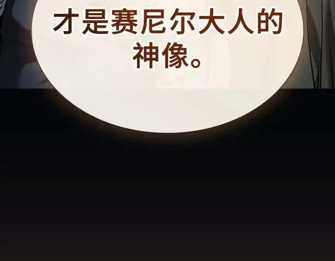 漫画《皇家学院的天才剑豪》第41话第127张图