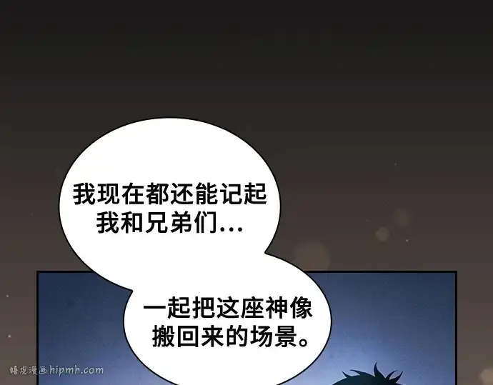 漫画《皇家学院的天才剑豪》第41话第128张图