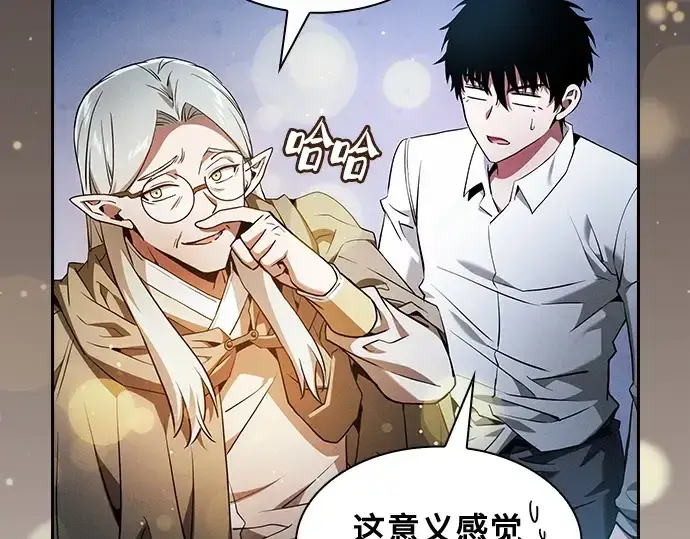 漫画《皇家学院的天才剑豪》第41话第129张图