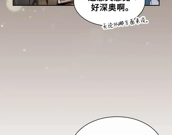 漫画《皇家学院的天才剑豪》第41话第130张图