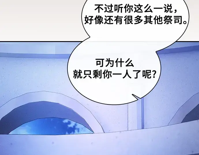 漫画《皇家学院的天才剑豪》第41话第131张图
