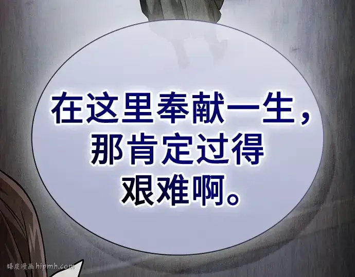 漫画《皇家学院的天才剑豪》第41话第136张图