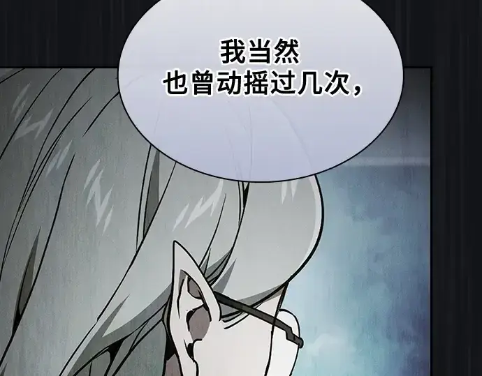 漫画《皇家学院的天才剑豪》第41话第139张图