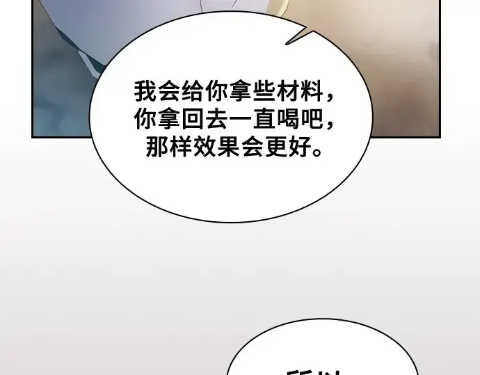漫画《皇家学院的天才剑豪》第41话第14张图