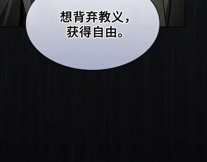 漫画《皇家学院的天才剑豪》第41话第141张图