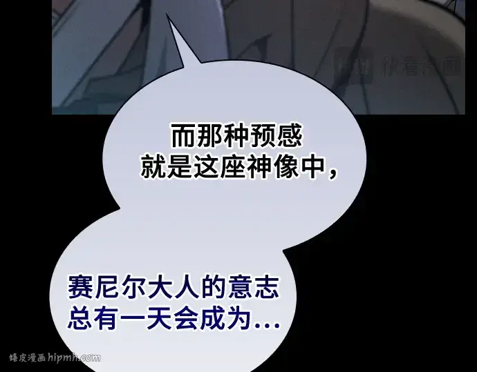 漫画《皇家学院的天才剑豪》第41话第144张图