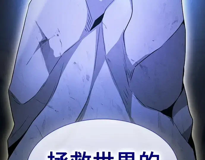 漫画《皇家学院的天才剑豪》第41话第146张图