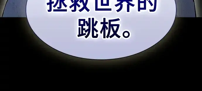 漫画《皇家学院的天才剑豪》第41话第147张图