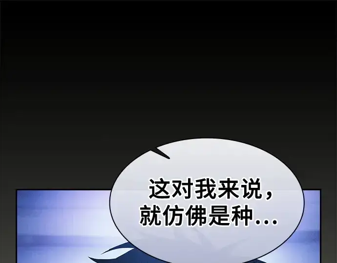 漫画《皇家学院的天才剑豪》第41话第148张图