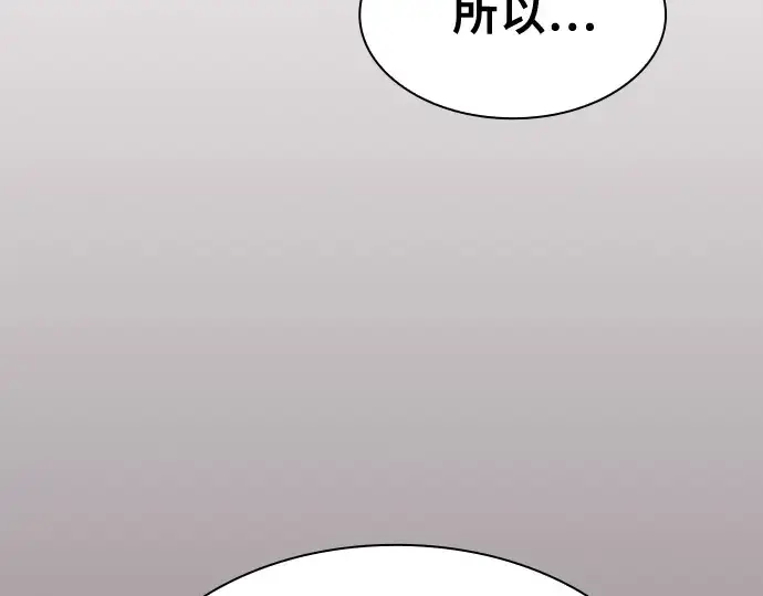 漫画《皇家学院的天才剑豪》第41话第15张图