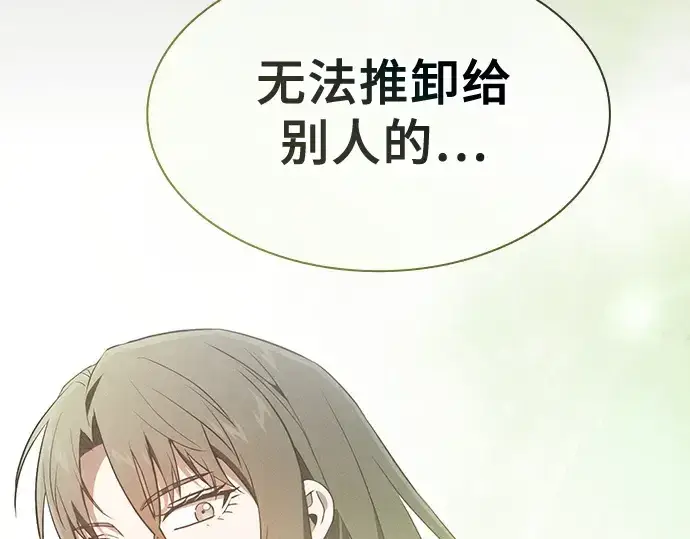 漫画《皇家学院的天才剑豪》第41话第151张图