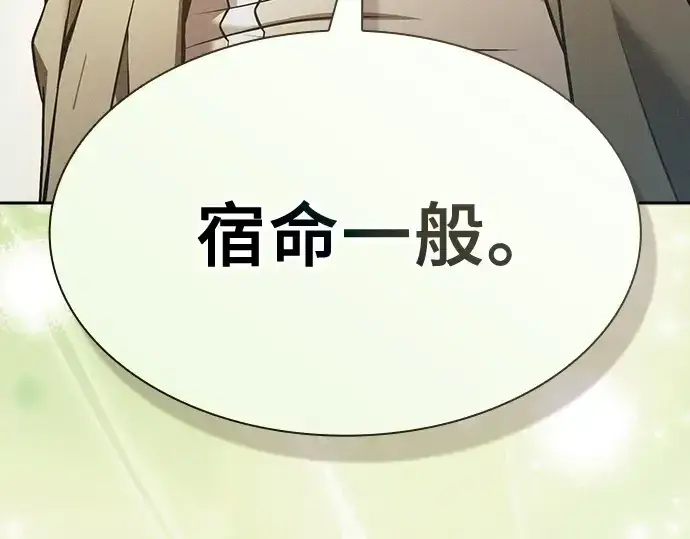 漫画《皇家学院的天才剑豪》第41话第154张图