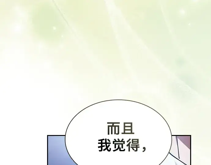 漫画《皇家学院的天才剑豪》第41话第155张图
