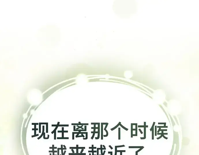 漫画《皇家学院的天才剑豪》第41话第157张图