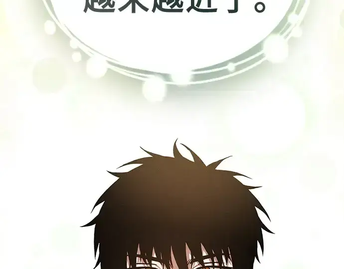 漫画《皇家学院的天才剑豪》第41话第158张图