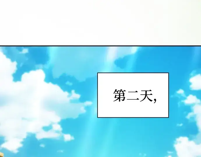 漫画《皇家学院的天才剑豪》第41话第163张图