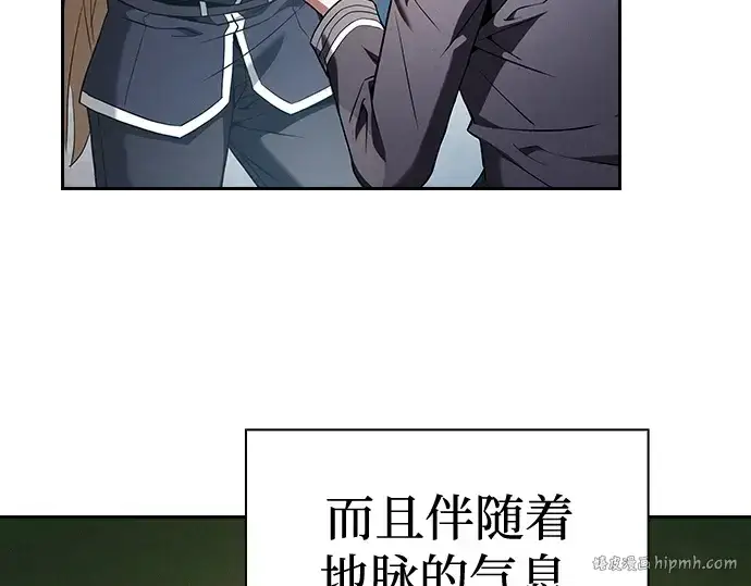 漫画《皇家学院的天才剑豪》第41话第168张图