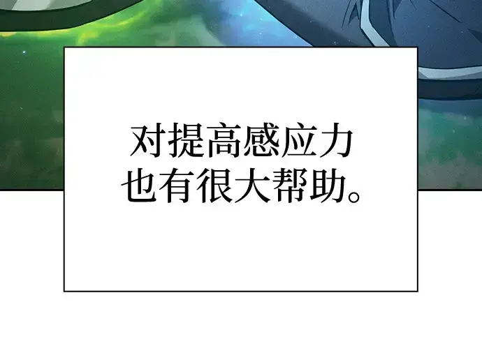 漫画《皇家学院的天才剑豪》第41话第172张图