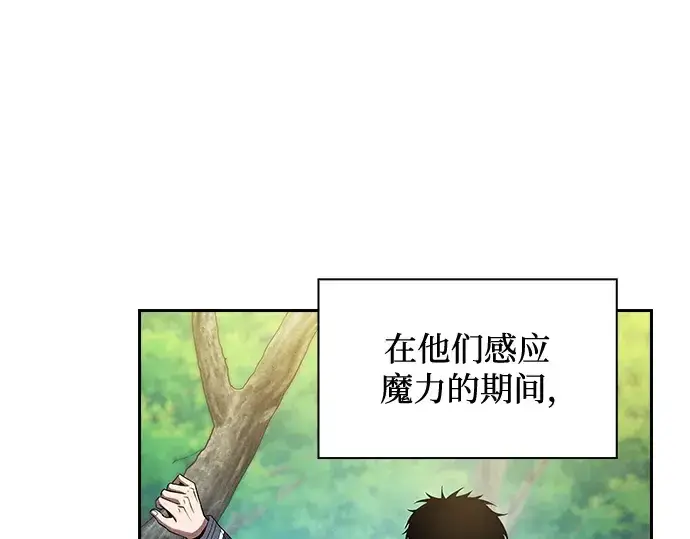 漫画《皇家学院的天才剑豪》第41话第173张图