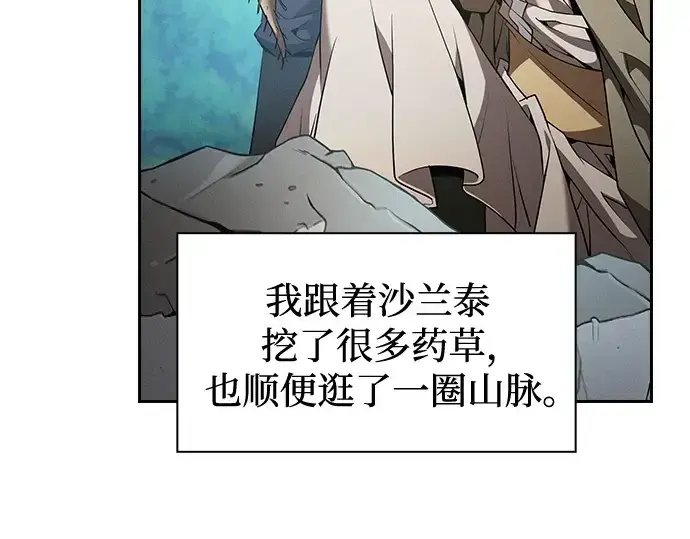 漫画《皇家学院的天才剑豪》第41话第175张图