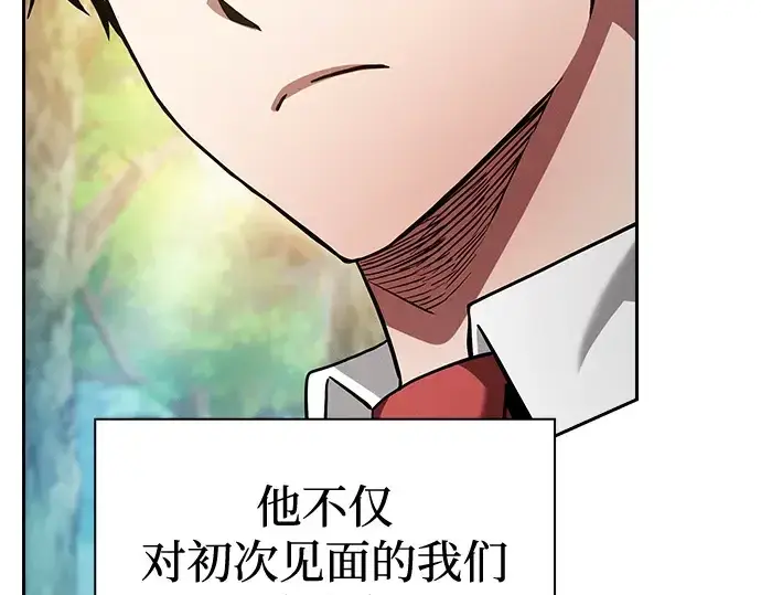 漫画《皇家学院的天才剑豪》第41话第177张图