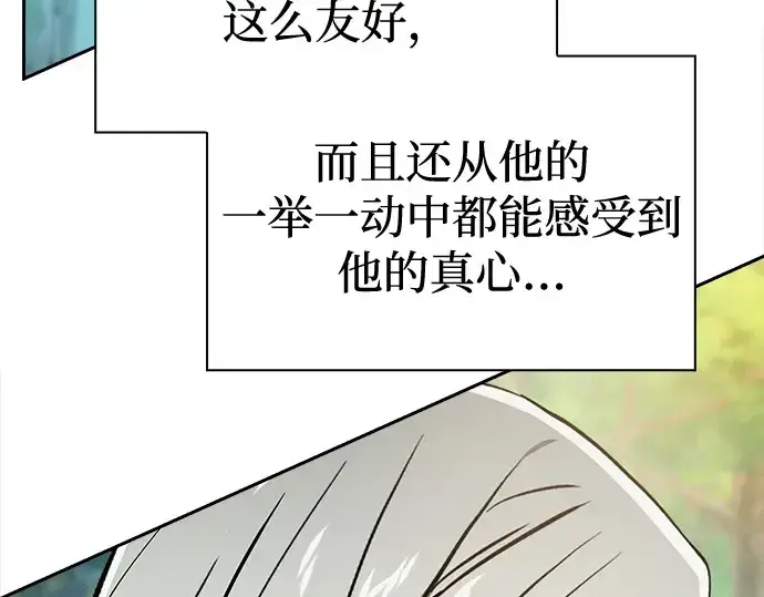 漫画《皇家学院的天才剑豪》第41话第178张图