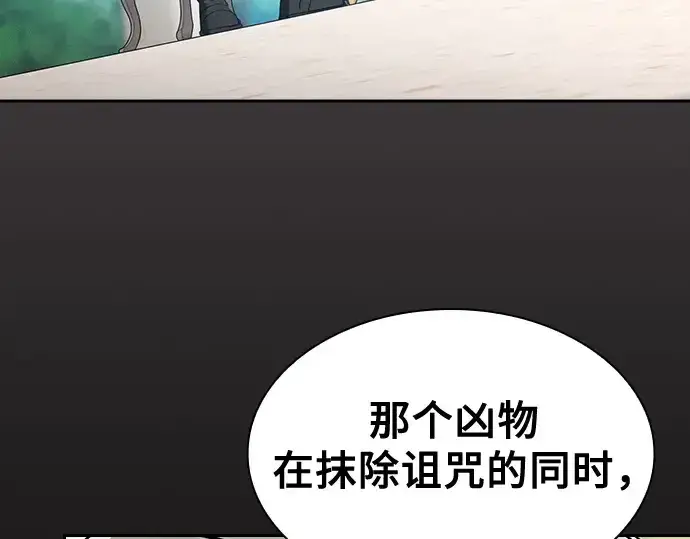 漫画《皇家学院的天才剑豪》第41话第18张图