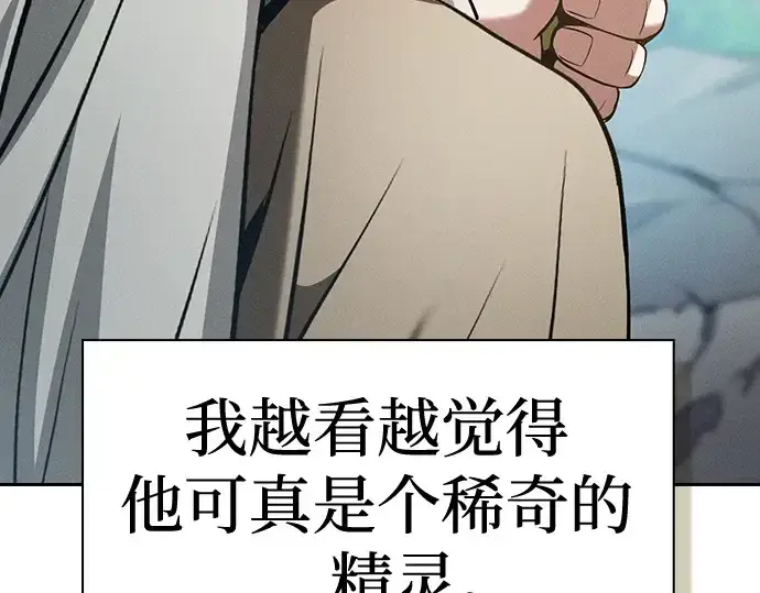 漫画《皇家学院的天才剑豪》第41话第180张图