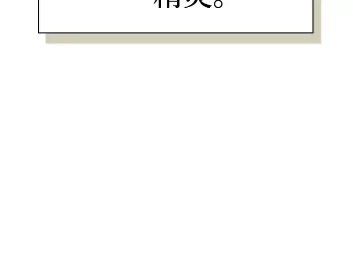漫画《皇家学院的天才剑豪》第41话第181张图