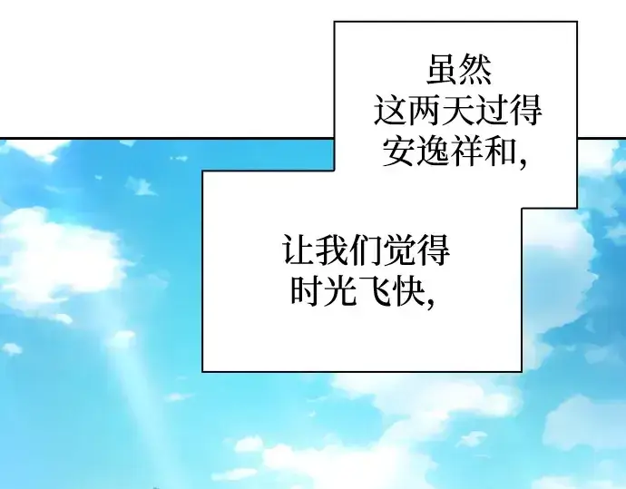 漫画《皇家学院的天才剑豪》第41话第182张图