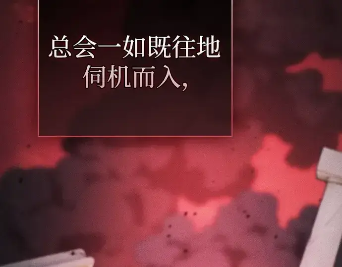 漫画《皇家学院的天才剑豪》第41话第187张图