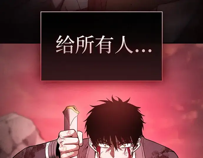 漫画《皇家学院的天才剑豪》第41话第190张图