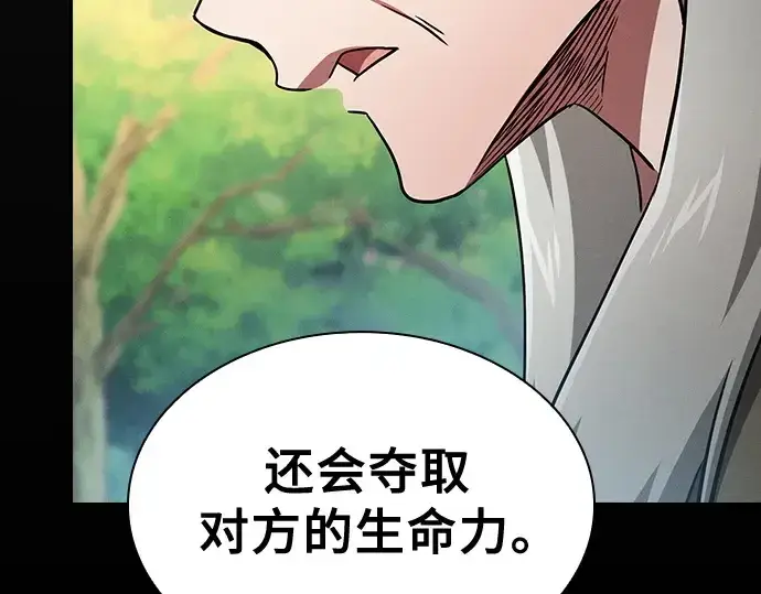 漫画《皇家学院的天才剑豪》第41话第20张图